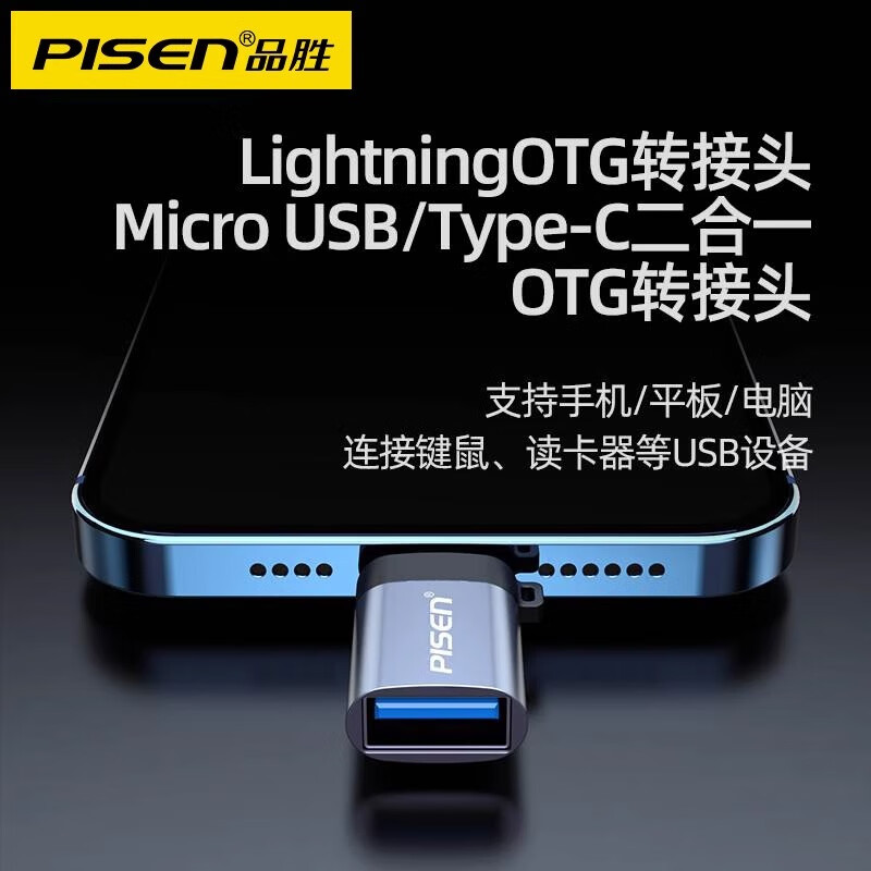 苹果OTG转接头 让iPhone 16/14瞬间变身多功能存储设备