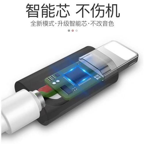 苹果原装耳机转接头 从iPhone 7到XS的实用之道